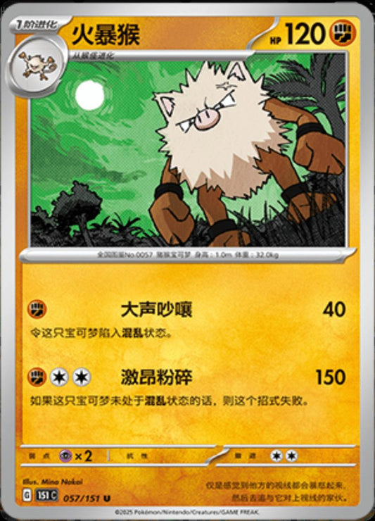 Primeape #57